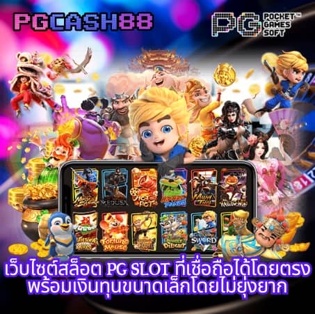 ยักษ์ เขียว สล็อต
