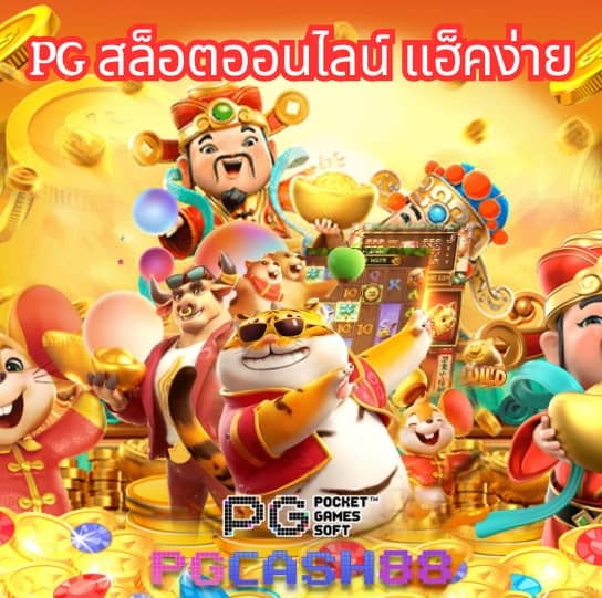ยักษ์ เขียว สล็อต